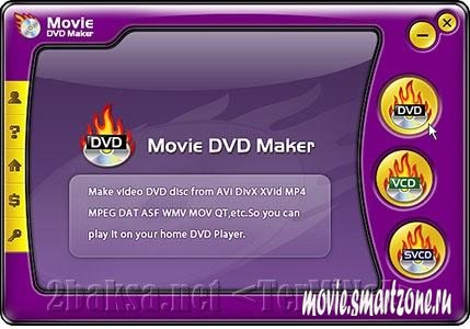 Aone Movie DVD Maker v2.6.1218