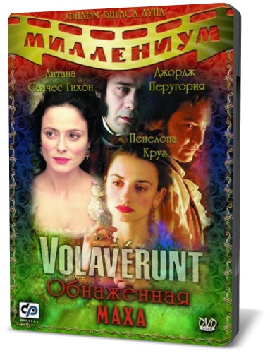 Обнаженная Маха / Volaverunt (1999) DVD5
