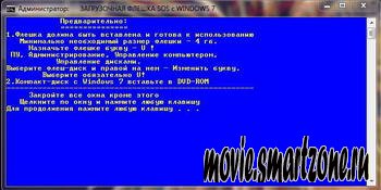 Загрузочная флешка SOS с "Windows 7" x32 : x64