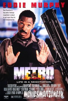 Городская полиция/ Metro(1997)DVDRip