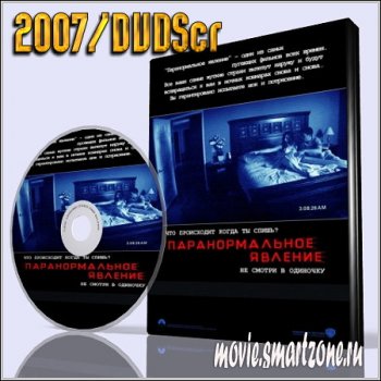 Паранормальное явление / Paranormal Activity (2007/DVDScr)