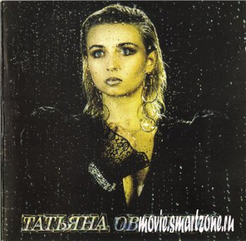Tатьяна Овсиенко – Видеоклипы 1993-2010 (2010) TVRip