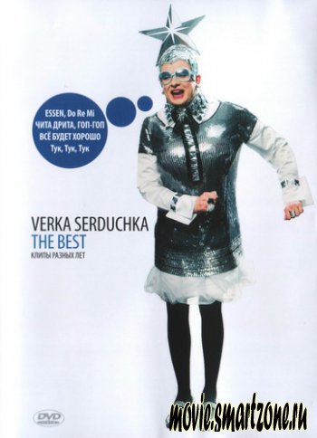 Verka Serducka – The Best (2008) DVDRip