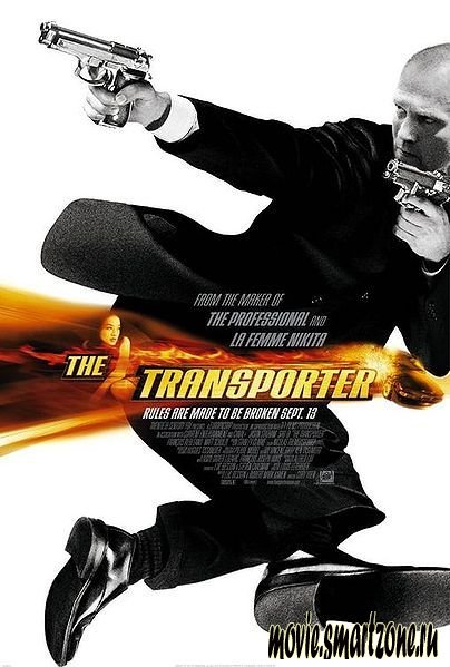 Перевозчик  (The Transporter), avi, 700 Mb (DVDRip)
