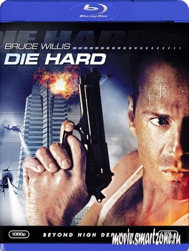Крепкий орешек: Коллекция 1, 2 / Die Hard: Collection 1, 2 (1988/1990) HDTV 1080p