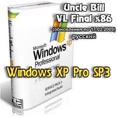Windows XP Pro SP3 VL( х86/Rus/ Final )