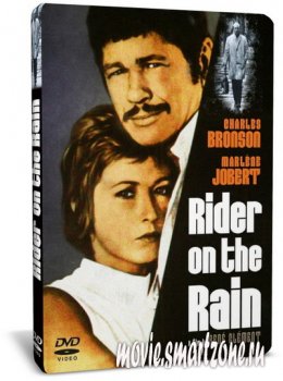 Пассажир дождя / Rider on the Rain (1969) DVDRip