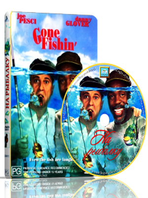 На рыбалку / Gone fishin (1997) DVDRip