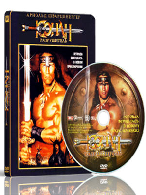 Конан - Разрушитель / Conan the Destroyer (1984) DVDRip