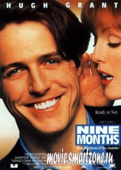 Девять месяцев/ Nine Months(1995)DVDRip