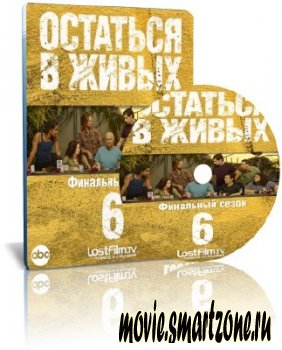 Остаться в живых / Lost (6 сезон, 1-2 серия) (2010) HDTVRip