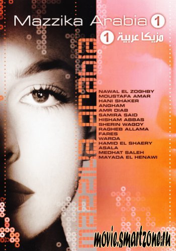 VA - Mazzika Arabia 1 (2004) DVDRip